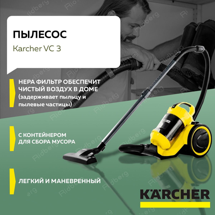 Керхер vc 3 отзывы. Karcher vc 3 premium. vc3 karcher отзывы.