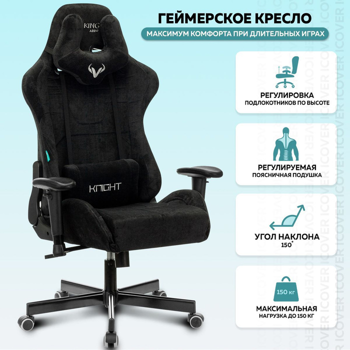 Zombie viking knight lt20 fabric черный. Кресло игровое Zombie Viking Knight lt27 Fabric. Игровое компьютерное кресло Бюрократ Zombie Viking Knight lt27 Fabric. Кресло игровое Бюрократ Viking Knight lt27 Fabric синий крестовина металл. Кресло игровое Zombie Viking Knight lt20 Fabric черный чехол.