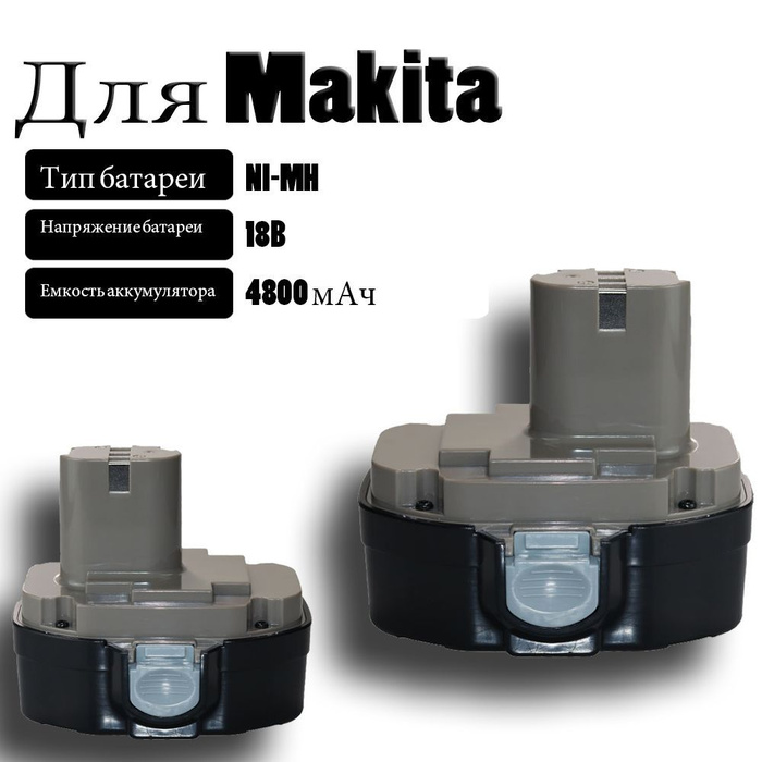 Новейшая 18V 4.8AH Ni-MH Аккумуляторная батарея для инструментов 18B Ni ...