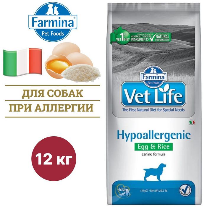 Фармина гипоаллергенный для собак рыба. Vet Life Hypoallergenic для собак.