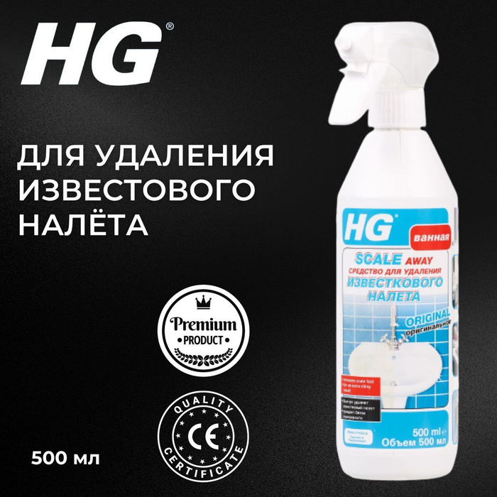 Hg концентрат для ванн и туалетов