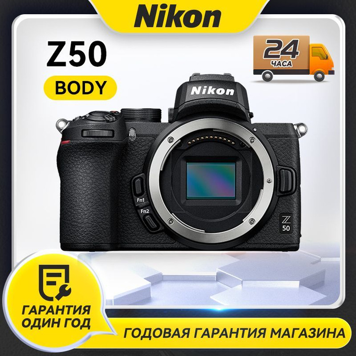Беззеркальный фотоаппарат Nikon Z50 Body - купить по низкой цене в ...