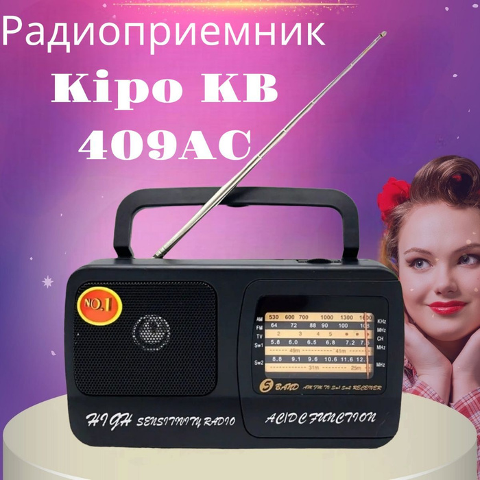 Радиоприемник Kipo KB 409AC купить по низкой цене с доставкой в ...