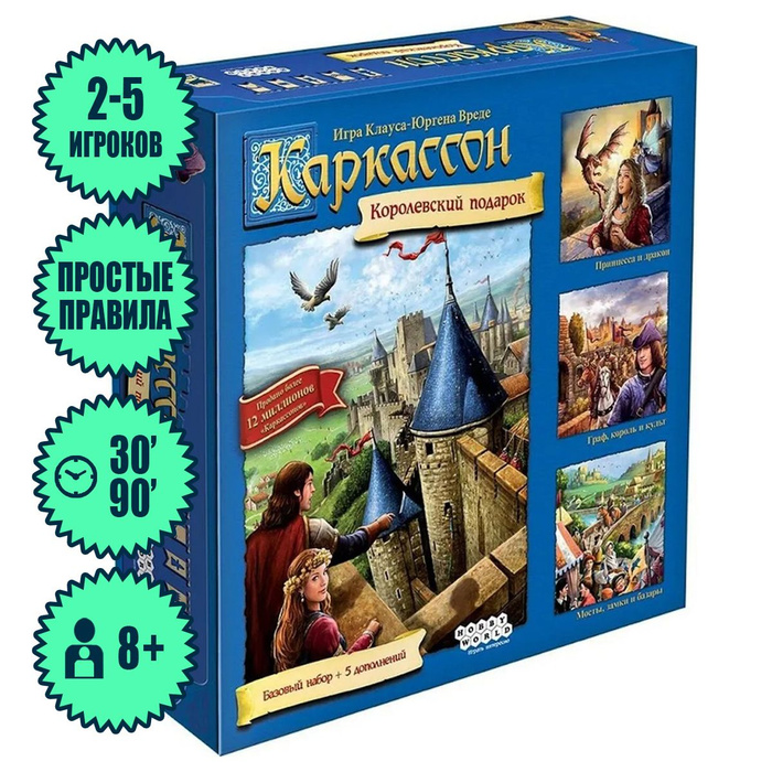 Настольная игра Каркассон: Королевский подарок - купить с доставкой по ...