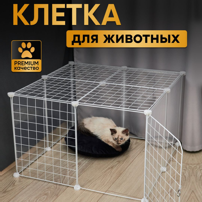 Клетка для собак и кошек средних и мелких пород Оqqi, 46х71х72см, белая ...