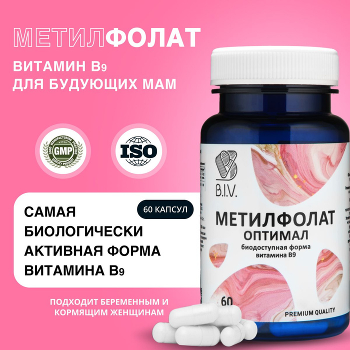 Метилфолат 500. Сахарамицеты lake avenue nutrition. Метилфолат 1000 мкг. Метилфолат 800 jarrow. Метилфолат 500.