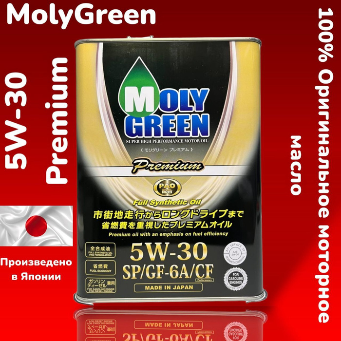 Moly green 5w30 premium