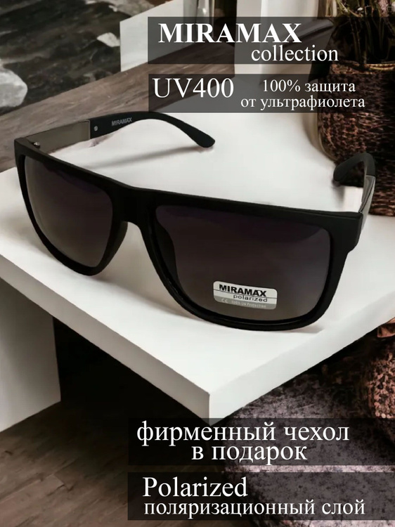 Очки солнцезащитные вайфареры Miramax - купить с доставкой по выгодным ...