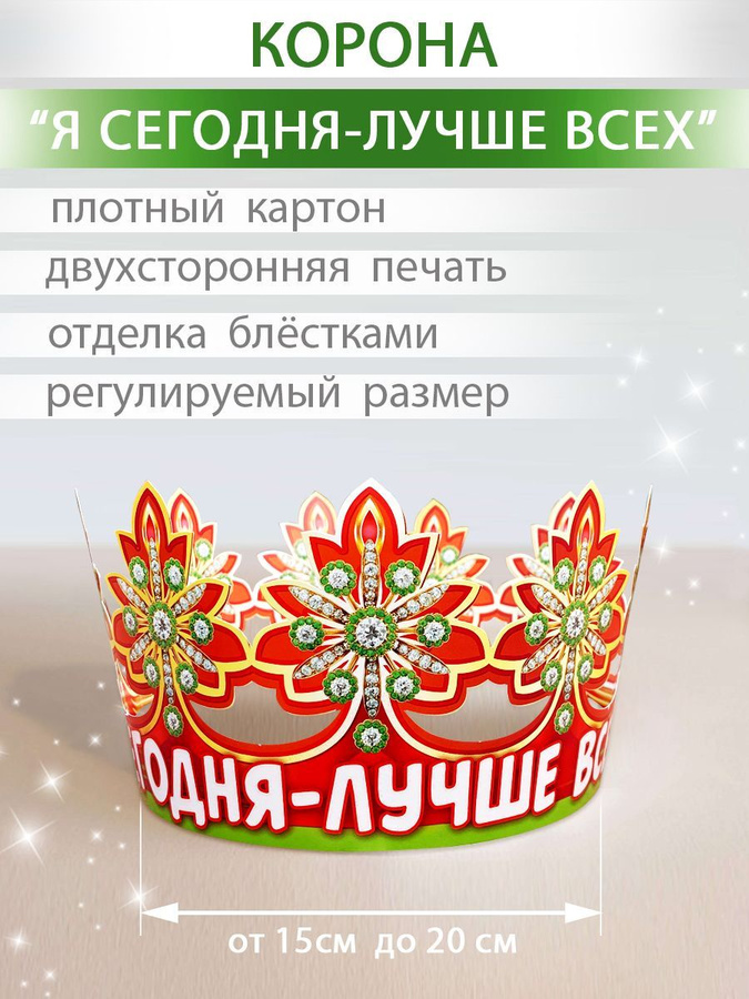 брошь корона черно зеленая. ажурный венец. образ короля. корона характеристики. корона короля эльфов.
