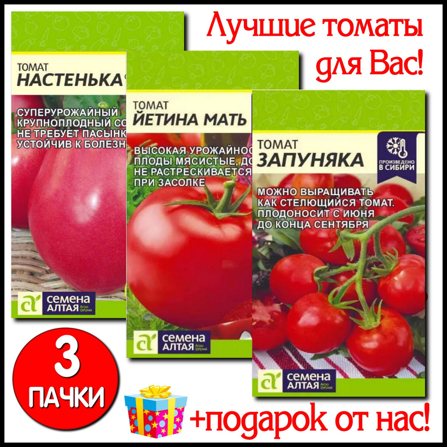 Помидоры запуняка характеристики. Томат Йетина мать семена Алтая. Томат Йетина мать описание. Характеристика и описание томата Запуняка. Запуняка томат описание и фото.