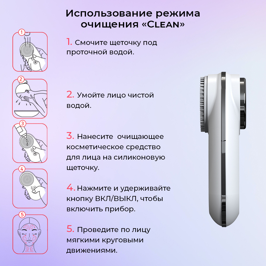 Прибор по антивозрастному уходу за кожей лица Anti-Age Skin Care