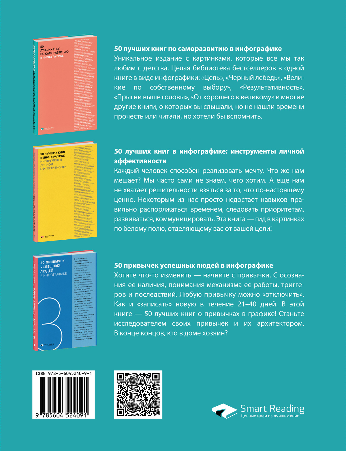 12 soft skills 21 века. Визуальный гид по развитию гибких навыков и ...