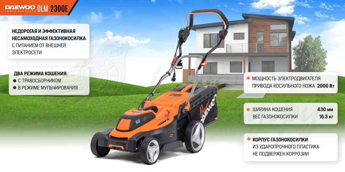 Газонокосилка электрическая DAEWOO DLM 2300E 2 кВт, 43 см, - купить по ...