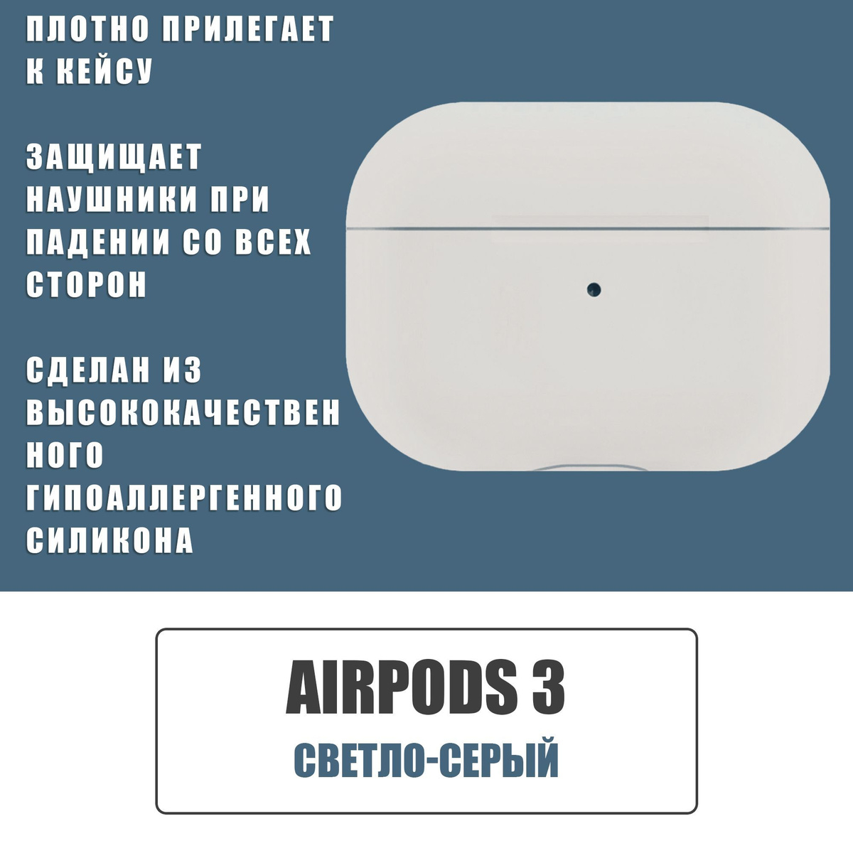 Силиконовый ультратонкий чехол для наушников AirPods 3, Аирподс 3, Каменный, Светло-серый