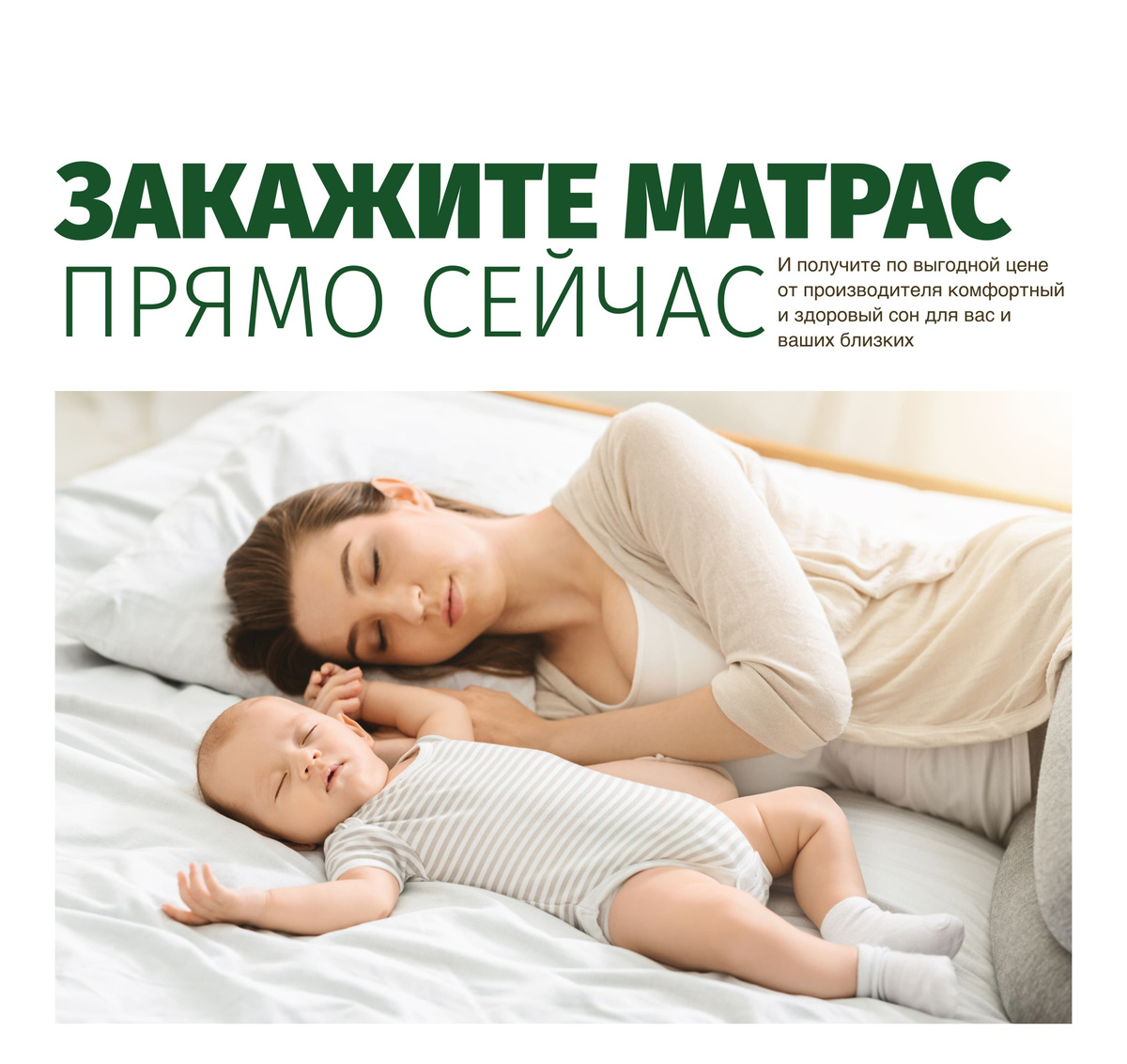 Матрас FStore Orto Sleep Comfort