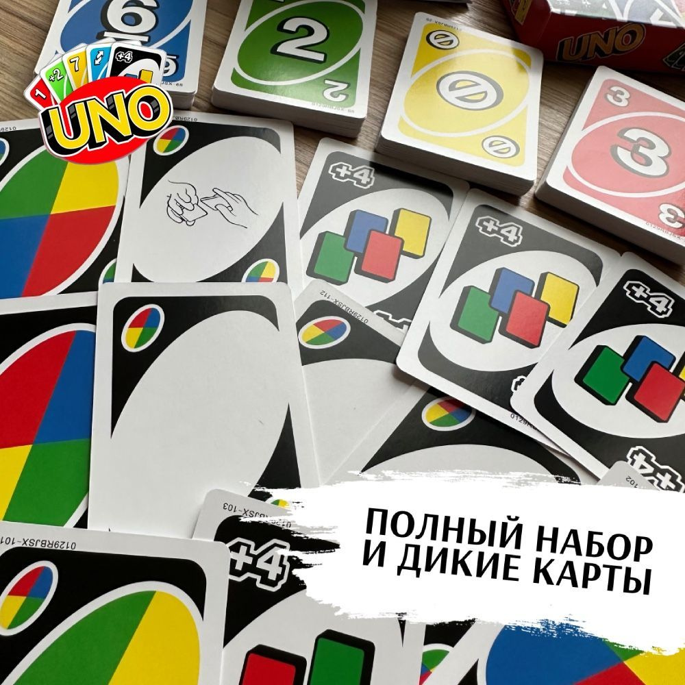 Настольная игра Uno 112 карт с правилами игры на русском языке - купить ...