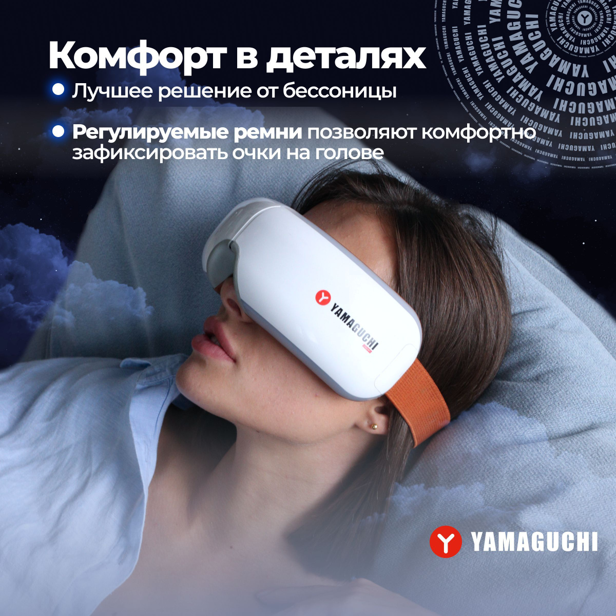 Yamaguchi Массажёр для глаз Axiom Eye AF (белый/терракотовый) - купить ...