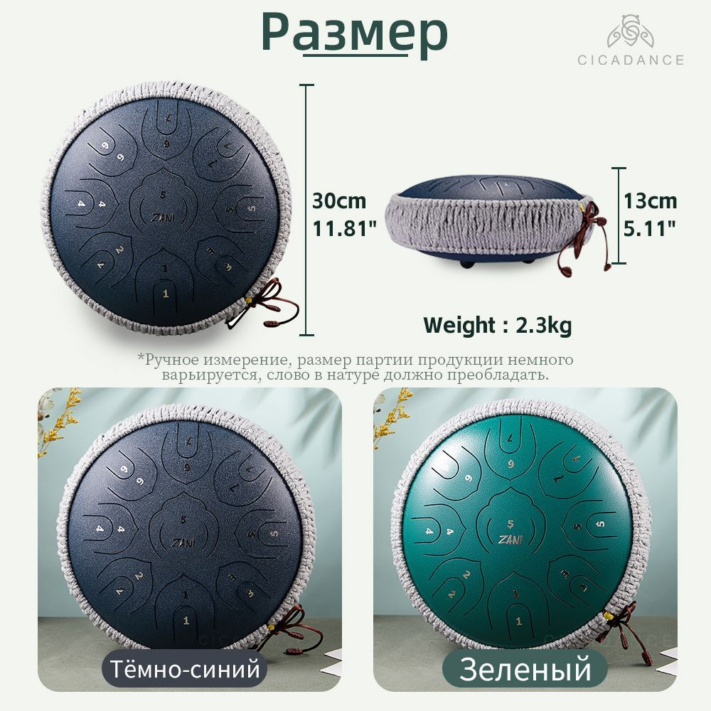 Глюкофон 17 нот музыкальный инструмент / расслабляющий барабан для ...