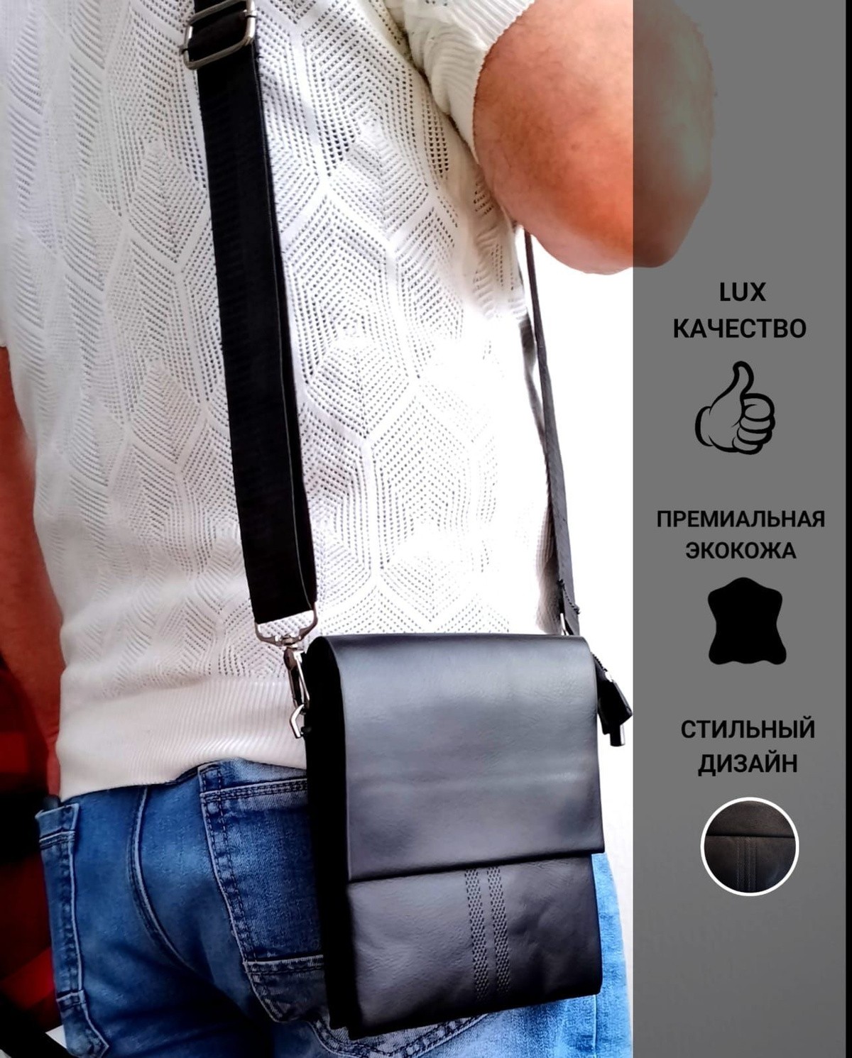 Сумка мужская через плечо / Барсетка / Сумка на плечо мужская / Сумка ...