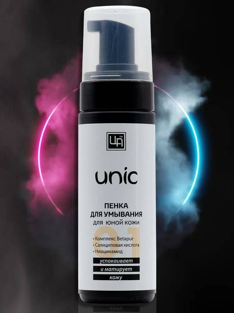 Пенка для умывания лица от прыщей Царство Ароматов, Умывалка Юник ...