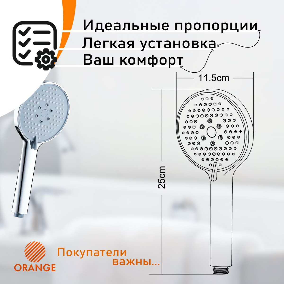 Эргономичность продукции Orange. Сантехника Orange Mixers