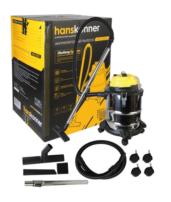 Hanskonner пылесос. Hanskonner пылесос