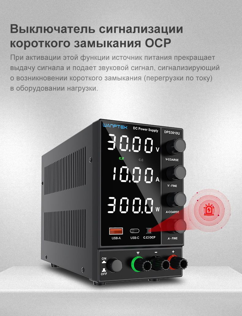 Лабораторный источник питания постоянного тока 30В 10А, wanptek ...