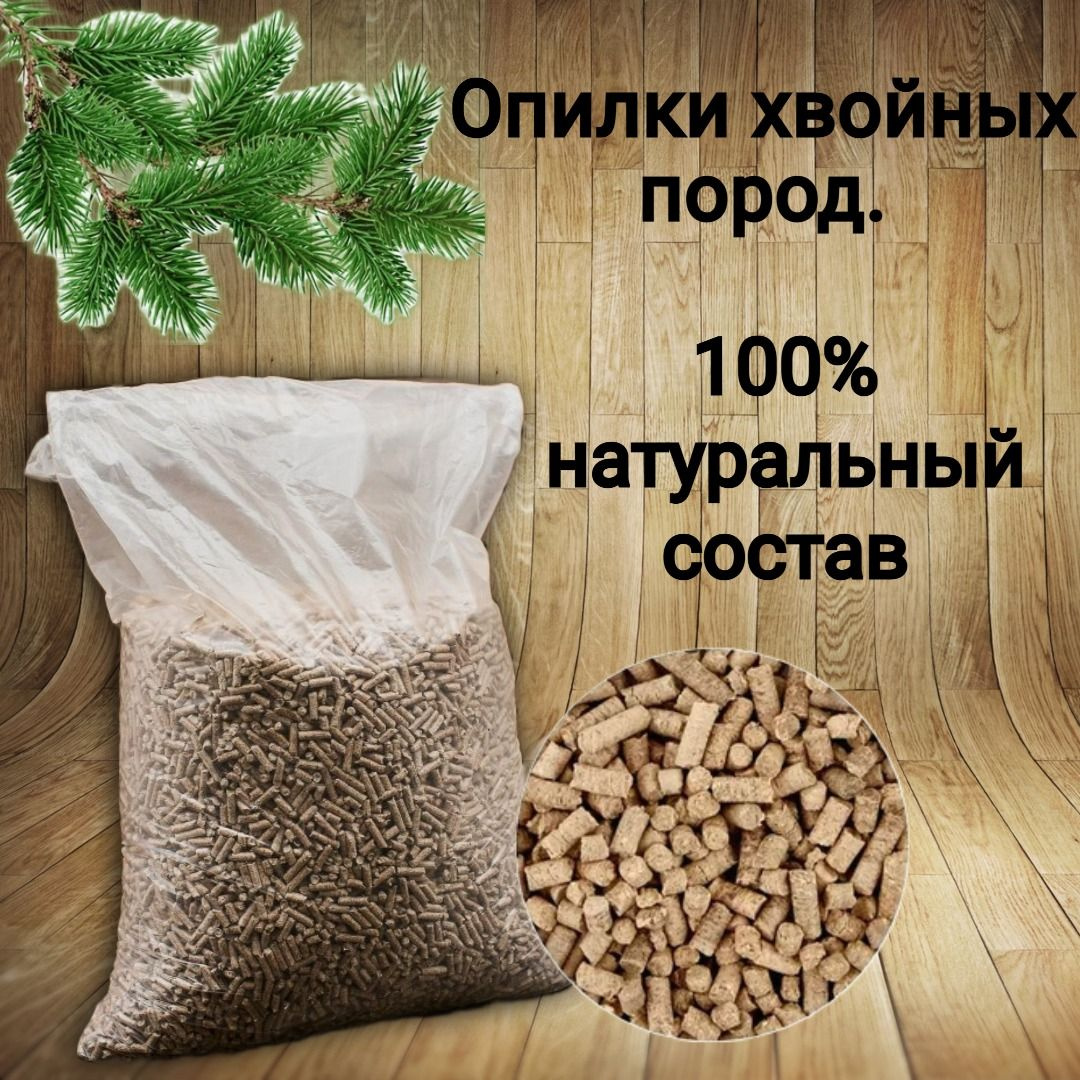 Древесные пеллеты - гранулы для отопления и розжига 15 кг-универсальные ...