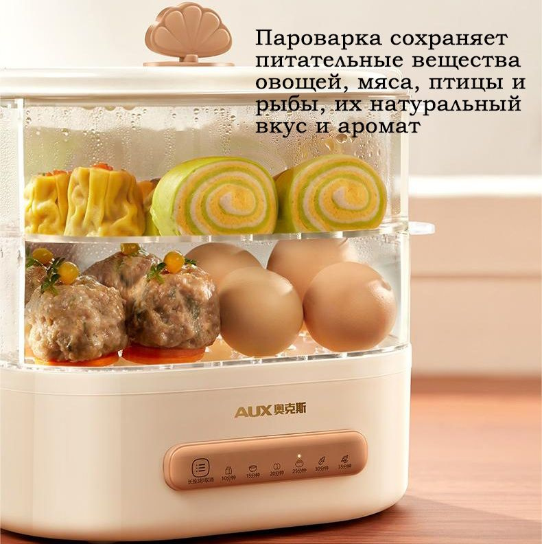 Пароварка электрическая AUX Пароварка электрическая - купить по ...