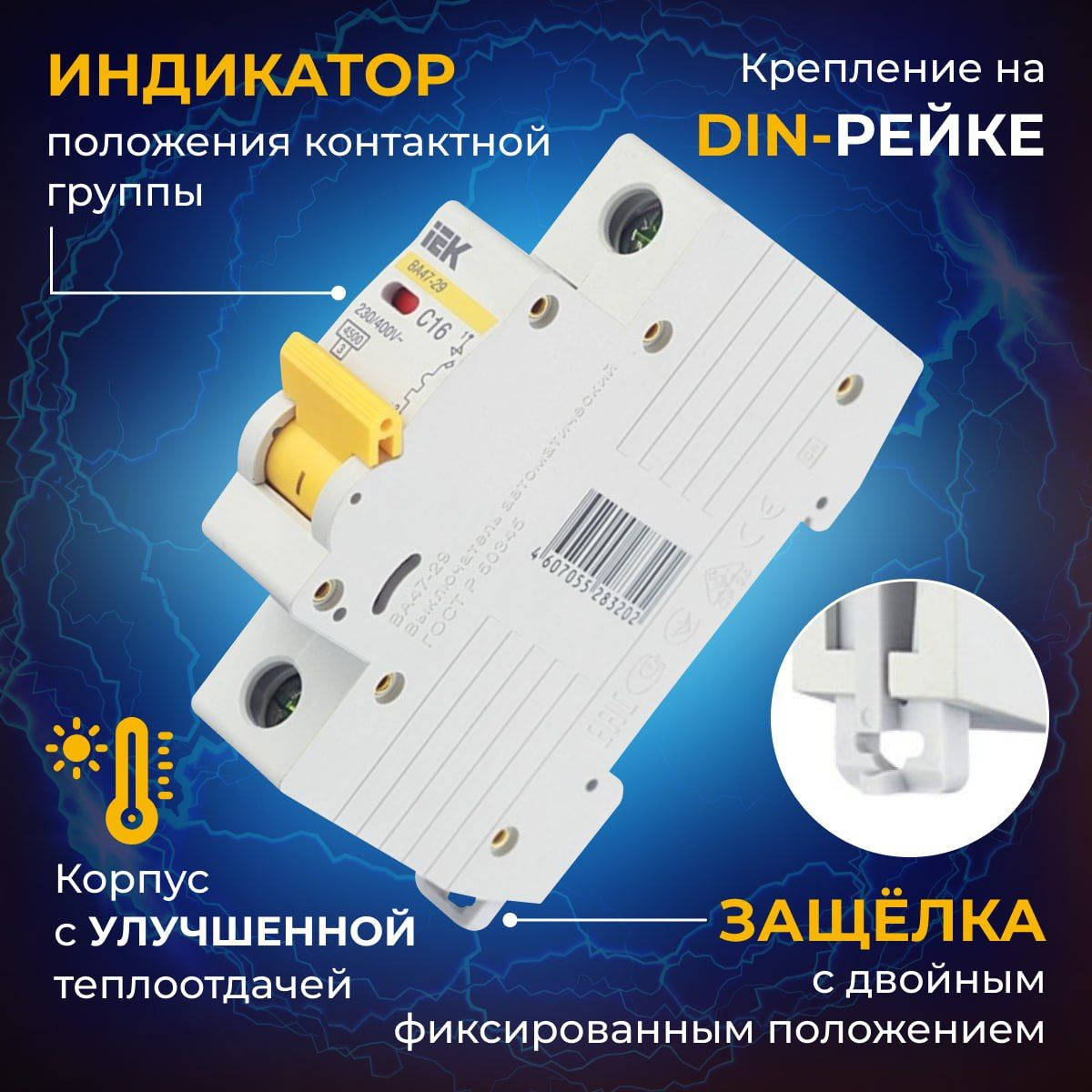 Купить Автоматический выключатель IEK ВА47-29 1Р 16А 4,5кА тип С MVA20 ...