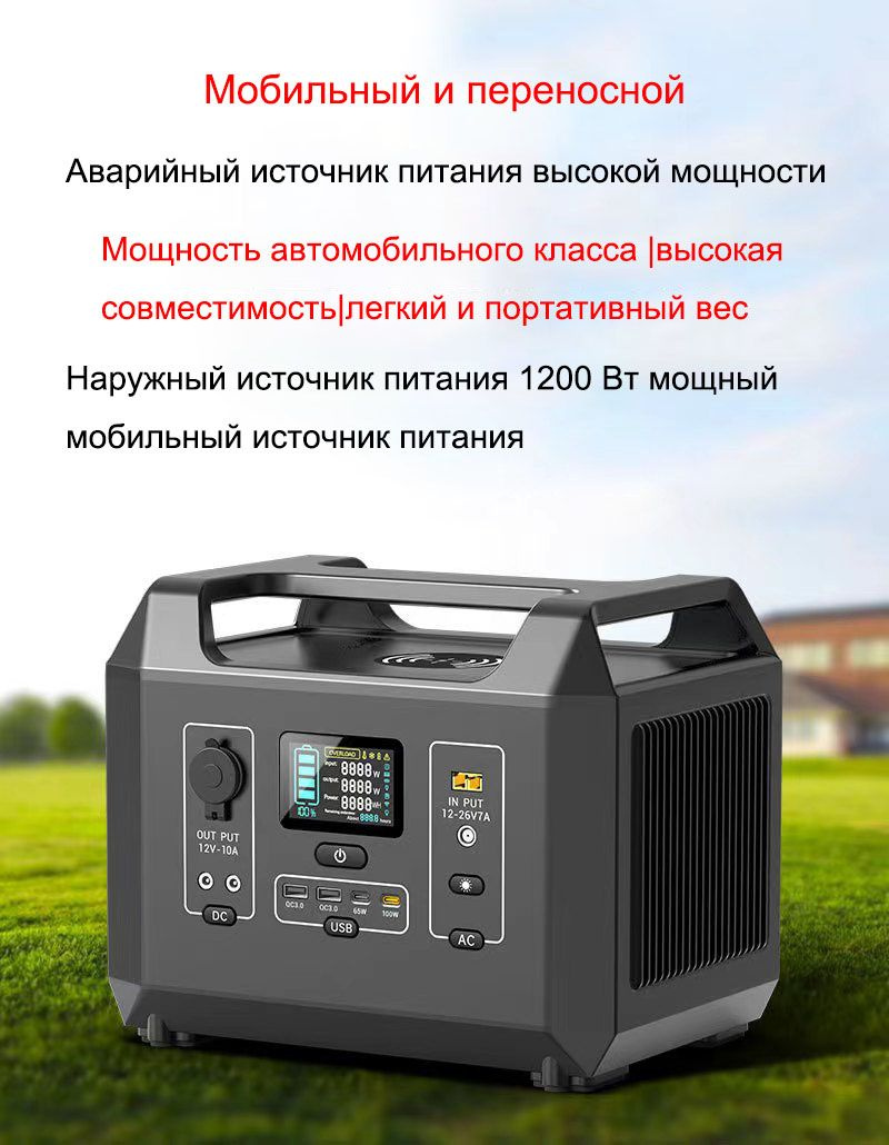 портативная электростанция 1200W солнечный генератор LiFePO4 солнечная ...