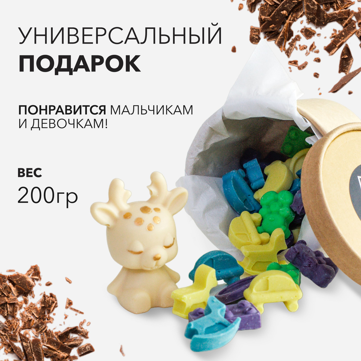 Набор шоколадных конфет, фигурки ручной работы из белого шоколада ...