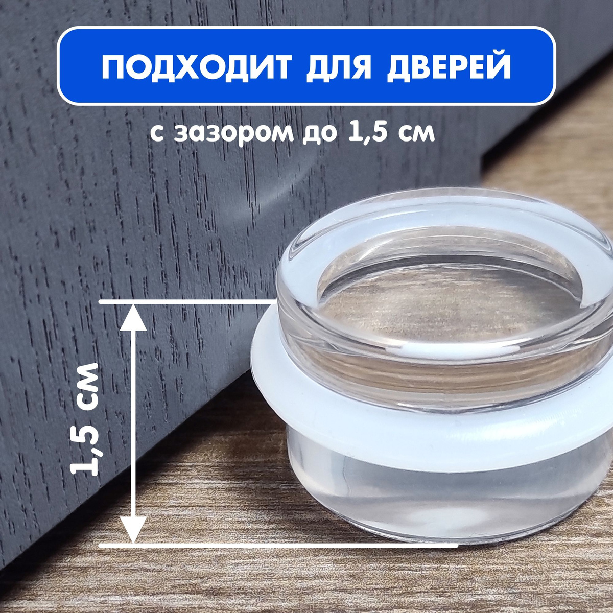 Стоппер для двери DIYzone Силикон, НПВХ (PVC-U) 1 шт купить по выгодной ...