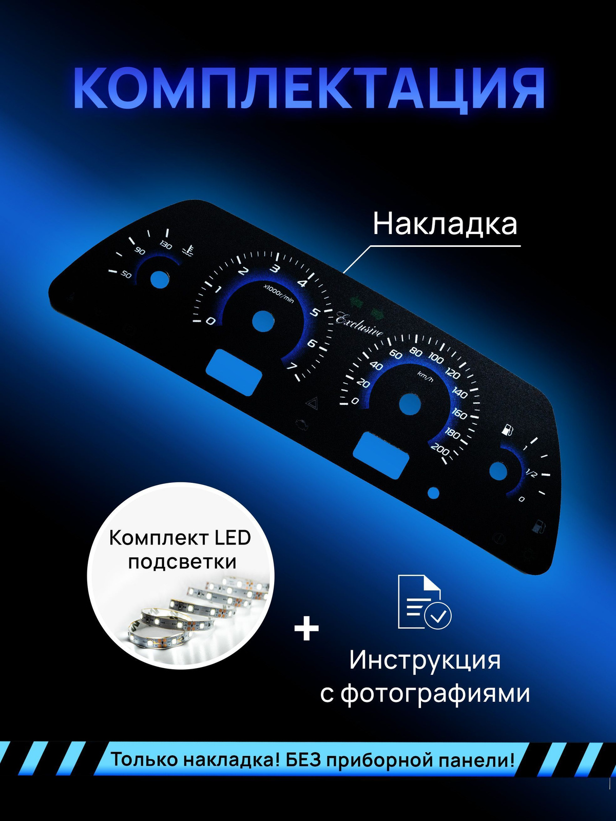 Шкала, накладка приборной панели АП, ВАЗ ЛАДА 2110, 2112, 2114 купить ...