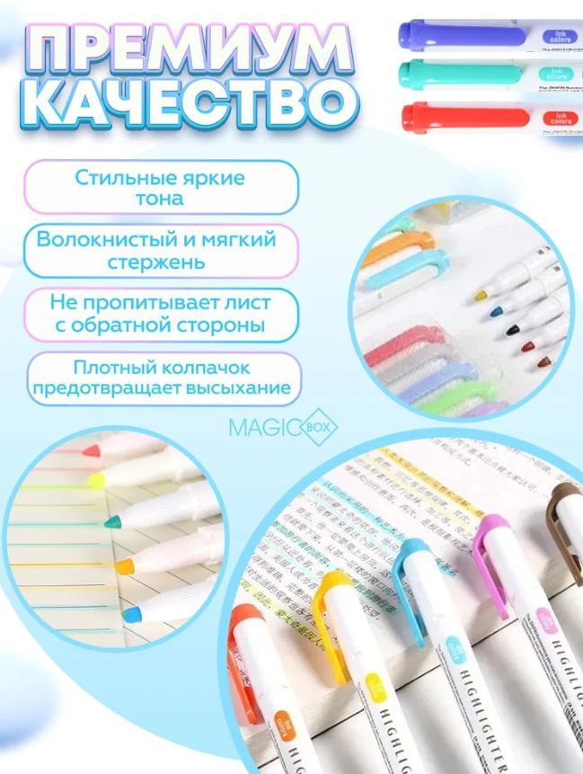 Текстовыделитель набор, выделители для текста 25 цветов выпускнику и ...