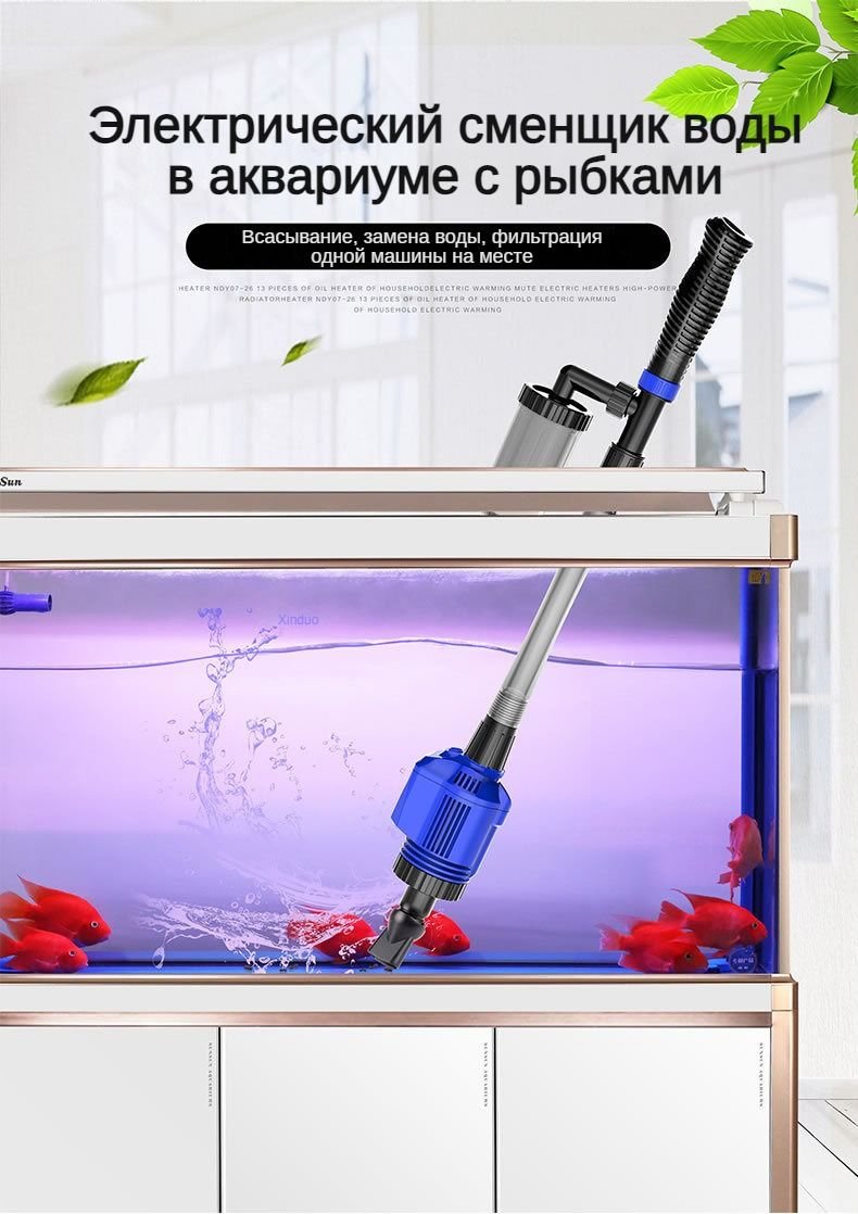 Электрический пылесос для чистки и замены аквариумов, электрический ...