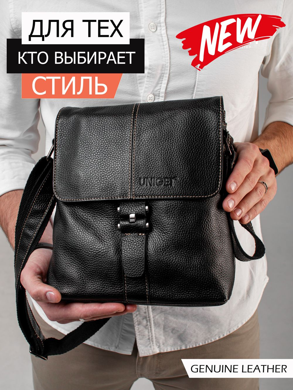 UNIGET Сумка на плечо мессенджер - купить с доставкой по выгодным ценам ...