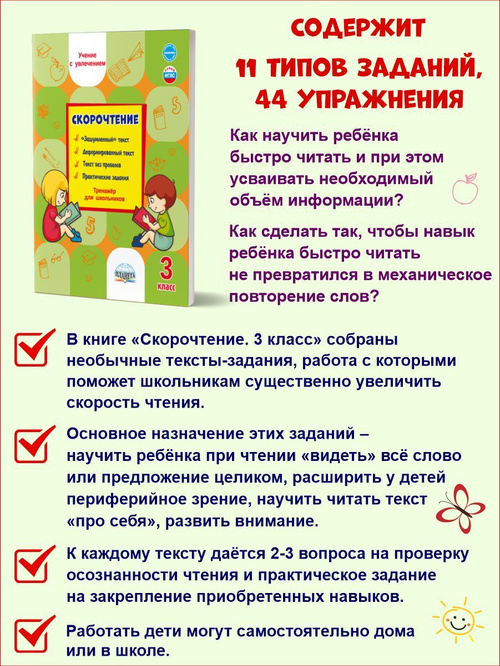 Книга УМка Хрестоматия 3 класс 336559