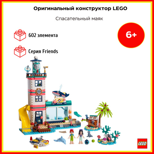 41380 lego set sale