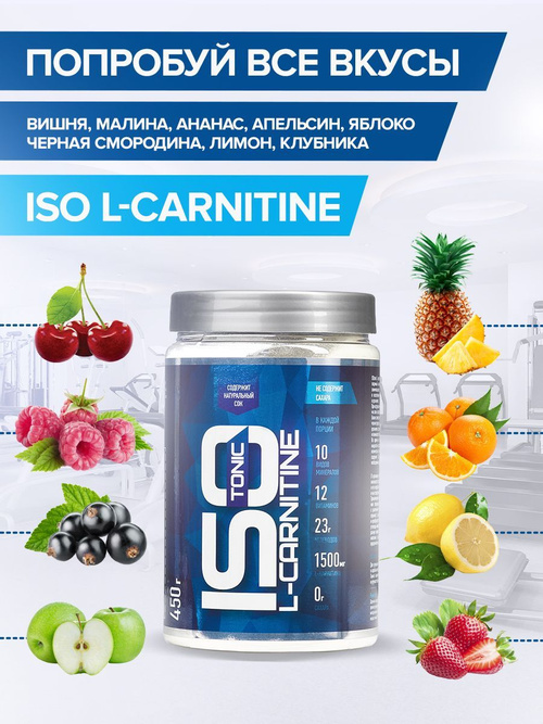 l carnitine rline Premium L-Carnitine (30 SERVINGS) by REDCON1 While many users enjoy the berry flavor Rline ISO L-CARNITINE, ,