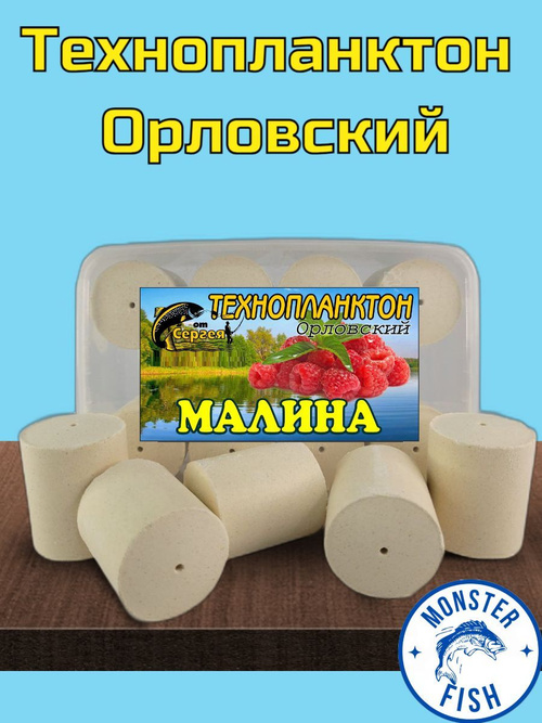 ТЕХНОПЛАНКТОН