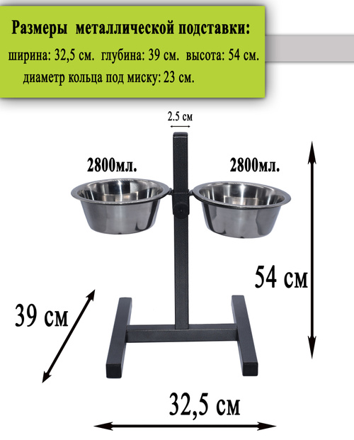 Купить стойки под миски для собак оптом в зоомагазине trinniti.ru