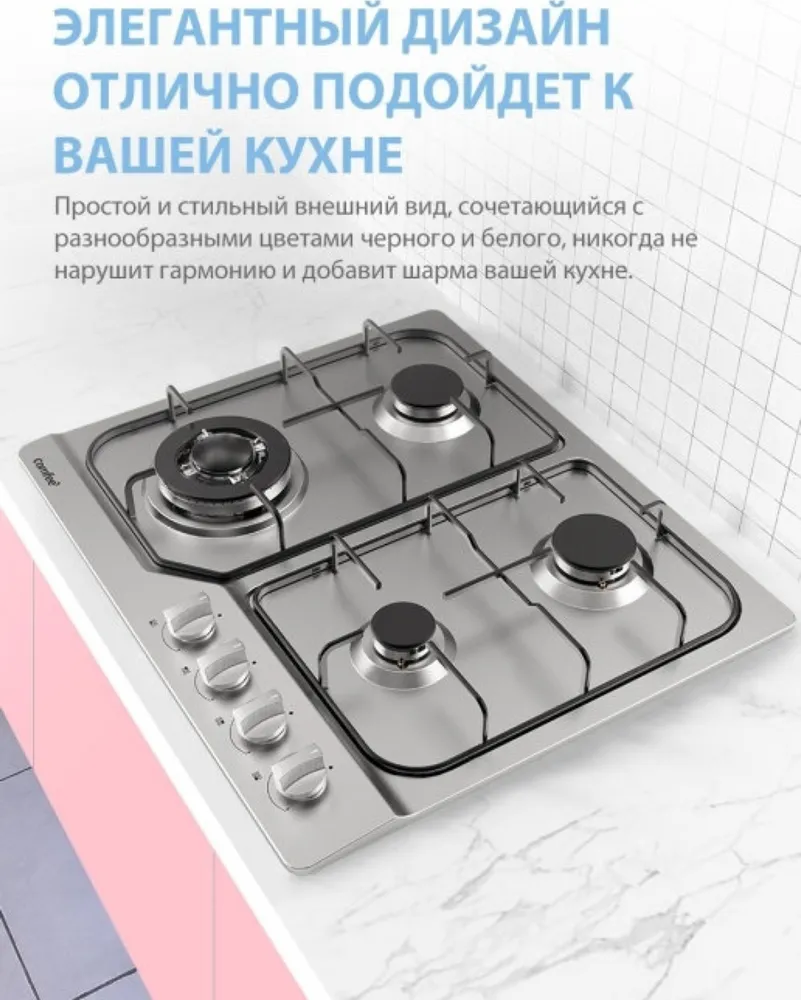 Газовая варочная панель встраиваемая Comfee CGH610X, 4 конфорки, ширина 60 см, 7800 Вт, WOK конфорка, нержавеющая сталь, электроподжиг, газ-контроль, съемные решетки, 7800 Вт, фото 3