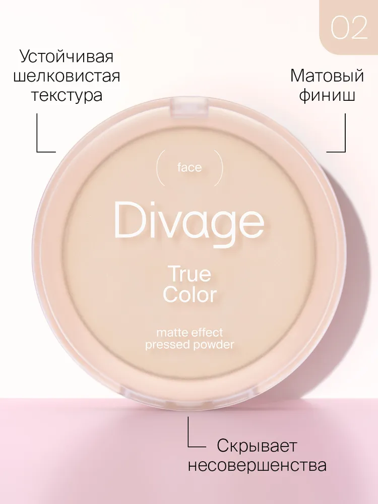 Divage Пудра для лица компактная True Color, Тон 02 ivory - купить с ...