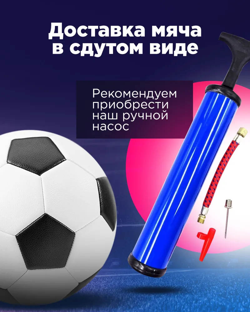 Профессиональный футбольный мяч, 5 размер. Спортивный для тренировок, вариант, фото 3