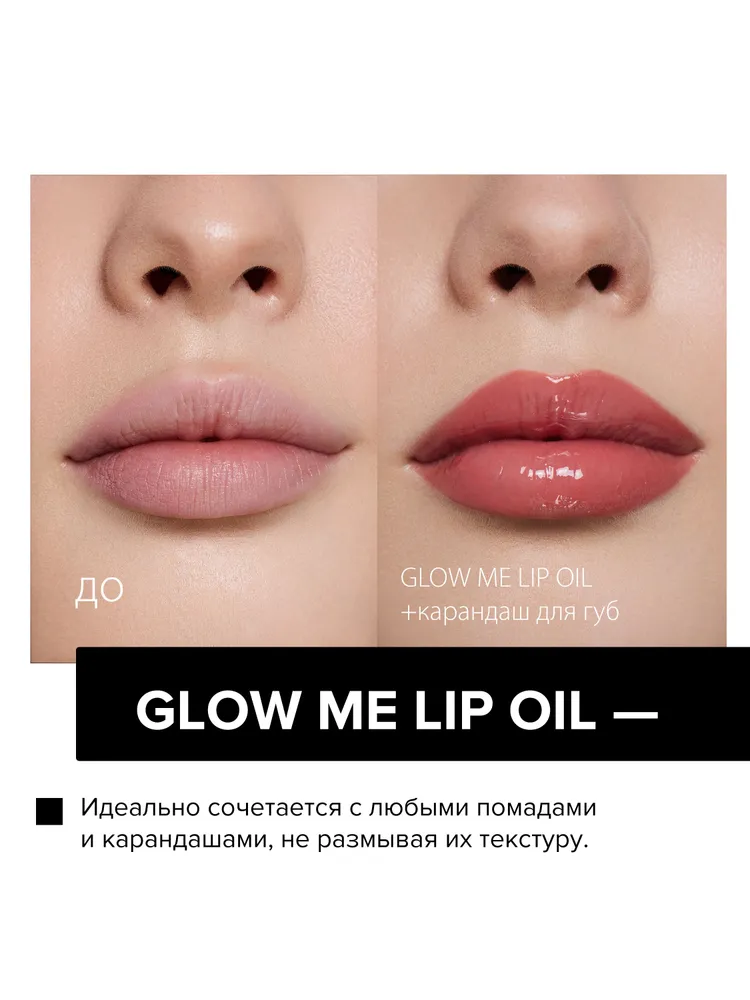 Блеск масло для губ увлажняющее прозрачное GLOW ME ROSE WOOD, прозрачный, фото 4