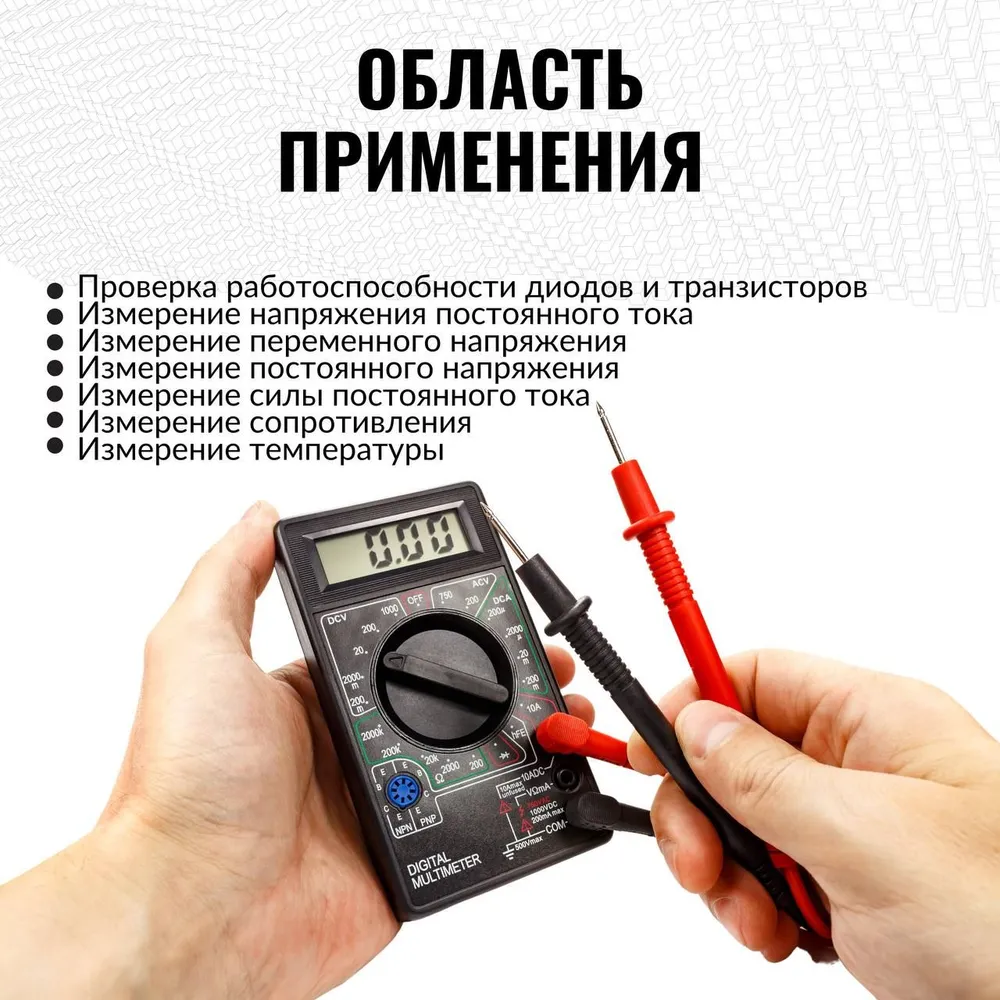 Мультиметр напряжение в розетке. Мультиметр цифровой токоизмерительный. тестер напряжения. как померить напряжение мультиметром. тестер тока и напряжения.