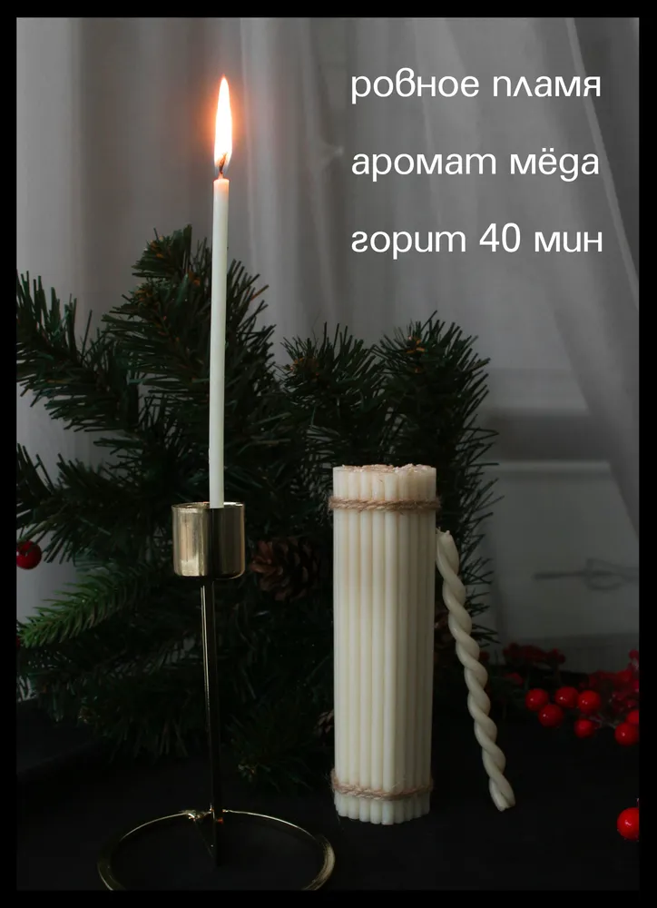 Восковые свечи белые. Церковные, ритуальные, молитвенные, освященные, цветные. № 120 (160г, 50 шт, 16 см, 40 минут горения)., 160 г, 50 шт, фото 2