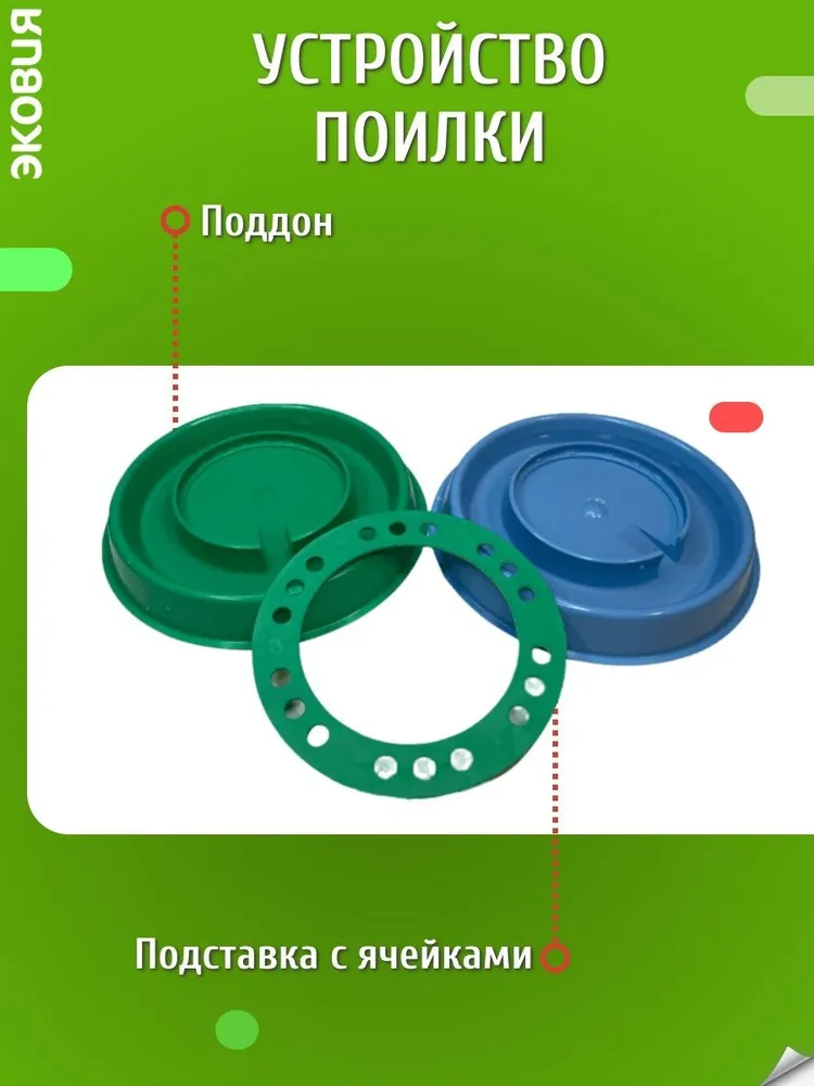Вакуумная поилка БС-01М ВОЛТЕРА (с подставкой, зелёная, под банку 82мм), 1 шт, 1 м, 1 шт, фото 3