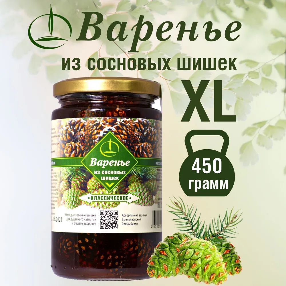 Варенье из Сосновых Шишек 450 гр., 450 г, фото 2